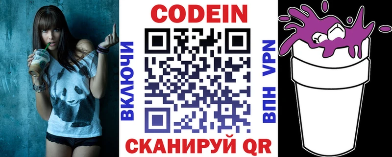 цены наркотик  Звенигово  KRAKEN как войти  Кодеиновый сироп Lean Purple Drank 