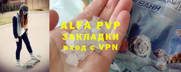 альфа пвп Армянск