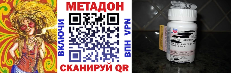 Метадон белоснежный  Звенигово 