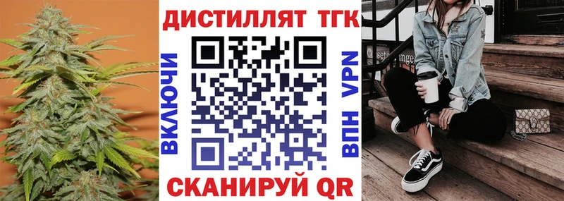 даркнет клад  Звенигово  Дистиллят ТГК гашишное масло  купить закладку 